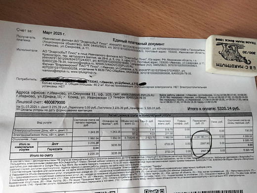 Ивановцы начали получать счета с корректировкой за отопление